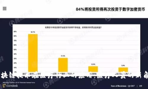 区块链技术在医疗行业的应用：医疗人员的新角色