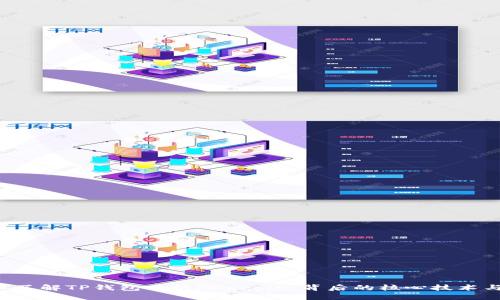  深入了解TP钱包中的Filecoin：背后的核心技术与应用