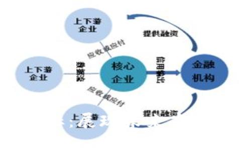 区块链新商标：展现未来商业的创新标志