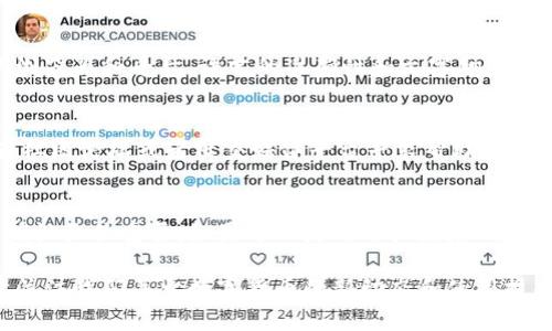 如何将TP钱包薄饼页面更改为中文

关键词：TP钱包, 薄饼, 中文设置

在当今数字货币日益普及的背景下，TP钱包作为一款多功能的数字货币钱包，受到了越来越多用户的青睐。为了更好地满足不同用户的需求，许多人希望能够将TP钱包的薄饼页面更改为中文。本文将为您详细介绍如何实现这一操作，并解答您可能在过程中遇到的相关问题。

1. TP钱包概述
TP钱包是一款综合性的数字资产管理工具，支持多种主流加密货币和代币的存储、交易和管理。它提供了用户友好的界面以及多种功能，诸如资产互换、DApp浏览等。此外，TP钱包还配备了安全性设计，充分保障用户资产安全。

2. 薄饼（PancakeSwap）简介
薄饼（PancakeSwap）是基于币安智能链（Binance Smart Chain）的一种去中心化交易平台（DEX），提供用户在无需中介的情况下进行代币交换、流动性挖矿、收益农场等功能。由于其优低的交易费用和简单易用的界面，薄饼成为许多用户进行加密货币交易的热门选择。

3. 上线TP钱包薄饼的中文操作步骤
要将TP钱包薄饼页面更改为中文，您可以遵循以下步骤：
ol
    li打开TP钱包应用程序，确保您已经成功安装并注册了账户。/li
    li进入钱包主界面后，查找设置选项。设置通常位于右上角或下拉菜单中。/li
    li在设置页面，寻找语言选项。在语言设置中，找到“中文”并选择它。/li
    li更改语言后，返回薄饼页面以检查语言是否已成功更改为中文。如果未更改，可能需要重启应用程序。/li
/ol

4. 常见问题解答

h4问题1：TP钱包是否支持多语言？/h4
TP钱包支持多种语言，包括中文、英文、法文、西班牙文等。这使得TP钱包能够满足全球用户的需求，通过提供多语言支持，用户可以更轻松地使用这款钱包而不受语言障碍的影响。用户可以根据自己的需求在设置选项中自定义语言。

h4问题2：如果TP钱包没有中文选项，我该怎么办？/h4
如果您在TP钱包的语言选项中没有找到中文，可能是由于版本问题。在这种情况下，您可以尝试更新钱包到最新版本，通常更新版会添加最新的语言支持。如果还是无法找到中文选项，您可以尝试向TP钱包的客服或社区反馈此问题，以获取他们的帮助和建议。此外，您还可以查看TP钱包是否有开源版本，并尝试在GitHub等平台查找中文版ROM文件进行手动更新。

h4问题3：薄饼（PancakeSwap）是否有中文界面？/h4
薄饼的官方界面支持多种语言设置，包括中文。用户可以在平台的设置中找到语言选项，切换到中文界面以便更流畅的操作和导航。不过，请注意，可能因为不同的浏览器和平台，语言的准确性和文字翻译质量可能会有所不同。用户有时也可以选择使用翻译插件来达到更好的可读性。

h4问题4：在使用薄饼时遇到问题，我该如何处理？/h4
如果在使用薄饼平台时遇到问题，最推荐的操作是查看他们的官方文档或帮助页面，通常这些资源会提供详细的解决方案和常见问题解答。此外，您还可以直接在社区论坛或者社交媒体平台寻求帮助，许多经验丰富的用户会乐于分享他们的解决方案。在联系客户支持时，确保提供详细问题描述，以便他们可以更有效地帮助您。

h4问题5：为何选择中文版本的TP钱包薄饼？/h4
选择中文版本的TP钱包和薄饼，可以使中文用户更加便利地理解和使用相关功能，降低学习曲线，提高用户体验。特别是在处理复杂的加密货币交易时，语言的准确性至关重要。如果界面是用用户熟悉的语言显示的，用户将能够更加准确地进行判断，降低误操作的风险。同时，中文社区日益壮大，提供中文版本的应用也能够吸引更多用户，充分展示平台的国际化视野。

总的来说，将TP钱包薄饼页面更改为中文的方法相对简单，通过详细的步骤，您可以轻松完成设置，享受更流畅的使用体验。希望以上内容对您有所帮助，欢迎继续关注我们关于数字货币的新动态和使用技巧。