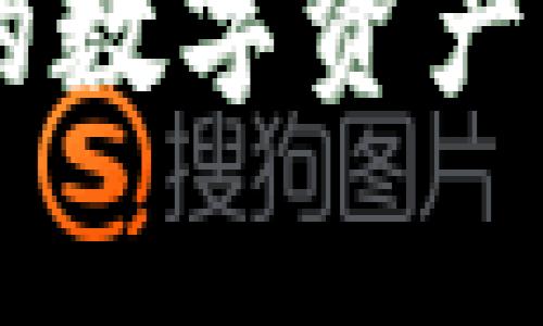如何使用TP创建新的以太坊钱包

以太坊钱包, TP钱包, 加密货币/guanjianci

引言
在区块链技术日益普及的今天，加密货币的使用正在成为越来越多人的选择。以太坊（Ethereum）作为一个流行的区块链平台，拥有丰富的智能合约和去中心化应用（DApp）。要参与以太坊的生态系统，首先需要创建一个以太坊钱包。而TP钱包作为一款多功能加密货币钱包的解决方案，为用户提供了一个便利、安全的创建以太坊钱包的方式。本文将详细介绍如何使用TP钱包创建新的以太坊钱包，包括具体步骤、注意事项以及相关的安全建议。我们还将探讨其他相关问题，帮助你更好地理解和使用以太坊钱包。

第一步：下载TP钱包
要创建以太坊钱包，第一步是下载TP钱包。TP钱包支持多平台，包括Android、iOS以及网页版本。你可以前往TP钱包的官方网站或应用商店，选择适合你设备的版本进行下载。下载完成后，安装并打开程序。

第二步：创建新钱包
打开TP钱包后，用户会看到一个用户界面，通常会有