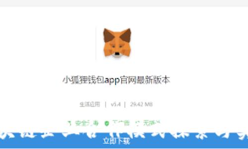   
区块链企业合作模式探索与实践
