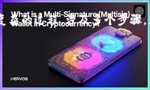 提供有关如何将HT（Hoo Token）提到TP钱包的指南是一个相对复杂的过程，涉及多个步骤。为了确切了解这一过程，以下是详细的介绍以及潜在的问题分析。


如何将HT提到TP钱包：详细指南