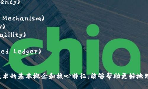 区块链领域的关键词包括：

1. 去中心化 (Decentralization)
2. 智能合约 (Smart Contracts)
3. 数字货币 (Cryptocurrency)
4. 安全性 (Security)
5. 共识机制 (Consensus Mechanism)
6. 透明性 (Transparency)
7. 数据不可篡改 (Immutability)
8. 代币 (Token)
9. 分布式账本 (Distributed Ledger)
10. DApp（去中心化应用） 

这些关键词涵盖了区块链技术的基本概念和核心特征，能够帮助更好地理解其运作原理和应用潜力。