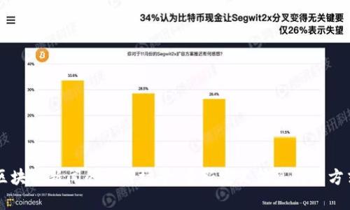 区块链新闻的应用场景：重新定义信息传播方式
