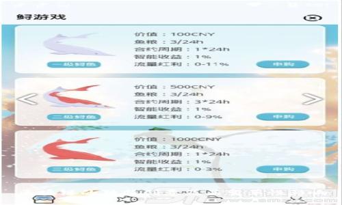 区块链的独特创意及其变革性影响