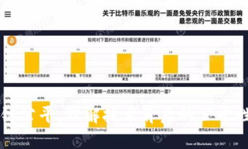 区块链公平：理解技术背后的公平性原则