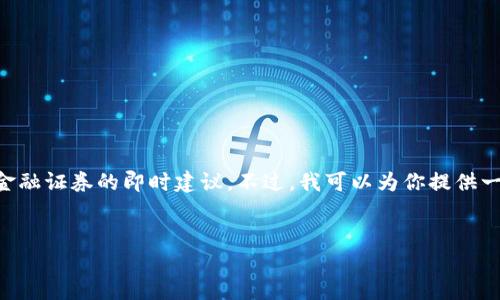 注意：我无法提供关于数字货币的具体交易指导或者金融证券的即时建议。不过，我可以为你提供一个关于如何将加密货币转为USDT的概述和相关信息。


如何通过TP钱包将币转成USDT