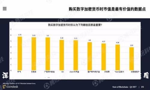 深入解析区块链投资价格指数的意义与应用