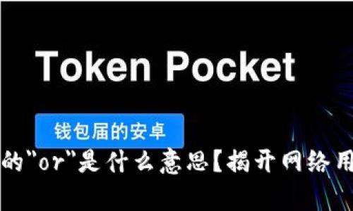 区块链中的
