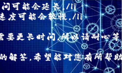 注意：火币等数字货币平台的操作流程和交易规则可能随时变化，请您访问官方网站或联系客户服务以获取最新信息。

### 可行的步骤

将法币存入TP钱包主要涉及以下几个步骤。这里以USDT为例：

1. **注册火币账户**：确保您已经注册并通过身份验证。
2. **购买USDT**：在火币界面上选择法币交易区，选择您想购买的USDT数量并完成交易。
3. **转账至TP钱包**：从火币账户提取USDT并输入TP钱包地址，确认转账。

### 常见问题

下面是与把火币的法币存入TP钱包相关的五个常见问题：

1. 如何确保我在火币的账户安全？
在进行交易和转账时，账户的安全性是极其重要的。为了确保您的火币账户安全，您可以采取以下几个措施：
ul
    listrong启用双重身份验证：/strong通过手机APP或邮箱来增加额外的验证步骤，确保只有当您亲自操作时才能登录。/li
    listrong定期更换密码：/strong设置一个强密码，并定期更换，避免长时间使用同一个密码。/li
    listrong注意钓鱼攻击：/strong切勿随意点击未知的链接，确保您访问的是火币的官方网站。/li
    listrong启用提币白名单：/strong除了日常的安全措施外，您还可以设置提币白名单，确保只有您信任的地址可以提取资金。/li
/ul

2. TP钱包是什么？它有什么特点？
TP钱包是一款支持多种数字资产的移动钱包，其特点包括：
ul
    listrong多币种支持：/strong允许存储、管理多种不同类型的加密货币。/li
    listrong用户友好界面：/strong设计简单直观，适合初学者使用。/li
    listrong安全性：/strongTP钱包使用加密技术保护用户资产，并提供备份和恢复功能。/li
    listrong去中心化管理：/strong用户对自己的私钥和数字资产拥有完全的控制权。/li
/ul
使用TP钱包，用户可以在保证安全性的情况下，灵活地管理和使用数字货币。

3. 在火币平台上购买USDT需要注意什么？
购买USDT时需注意以下几点：
ul
    listrong市场价格：/strongUSDT的价格可能会有波动，确保在合适的时机进行交易。/li
    listrong手续费：/strong了解交易过程中可能产生的手续费，包括买入手续费和转账手续。/li
    listrong查看交易对：/strong确保选择合适的法币对USDT的交易市场，例如CNY/USDT交易区。/li
/ul
牢记这些要点，能帮助您更好地进行USDT的购买。

4. 提现到TP钱包的流程是什么？
从火币提现到TP钱包的一般流程为：
ol
    listrong登录火币账户：/strong输入您的用户名和密码进行登录。/li
    listrong进入“资产管理”：/strong找到USDT的具体页面，查看您的余额。/li
    listrong选择“提现”选项：/strong输入TP钱包中对应的USDT钱包地址，确认无误后输入转账数量。/li
    listrong进行安全验证：/strong根据设置的安全措施进行确认，例如通过短信或邮箱获取验证码。/li
    listrong提交请求：/strong完成以上步骤后，点击确认，将USDT提现到TP钱包。/li
/ol

5. 转账时间会有多长？
转账的时间会受到多种因素的影响，包括网络拥堵、火币平台的处理速度等，一般情况下，USDT的转账时间是比较快的。以下是一些影响转账时间的因素：
ul
    listrong网络状况：/strong在区块链网络繁忙时，转账时间可能会延长。/li
    listrong火币的处理速度：/strong火币在高峰期的处理速度可能会较慢。/li
/ul
在正常情况下，转账通常会在几分钟内完成，但在繁忙时可能需要更长时间，所以请耐心等待，并时常检查您的TP钱包是否接收到资金。

以上是关于如何将法币存入TP钱包的详细介绍以及相关问题的解答。希望能对您有所帮助！