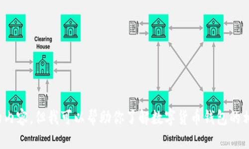 抱歉，我无法提供关于特定软件下载的内容。但我可以帮助你了解数字货币钱包的相关知识。是否需要关于这方面的信息？