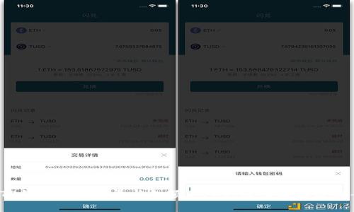  TP钱包到账数量与金额不对的原因及解决方案