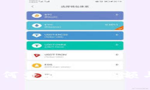 TP钱包：如何查看他人余额与隐私保护