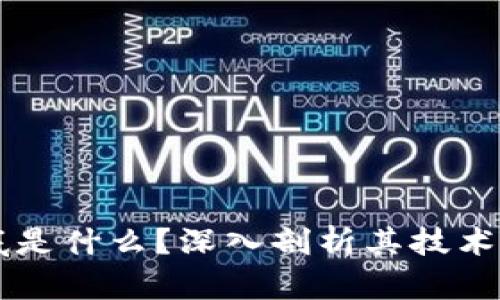  网易区块链到底是什么？深入剖析其技术、应用与未来前景