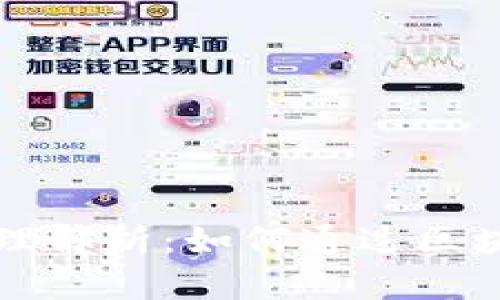 区块链赚钱的原理解析：如何通过区块链技术创造财富