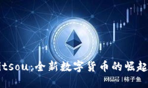 区块链Bitsou：全新数字货币的崛起及其潜力