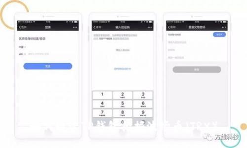 如何通过TP钱包挖掘波场币（TRX）