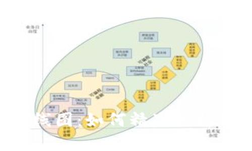 解读TP钱包K线图：如何精准分析数字货币走势