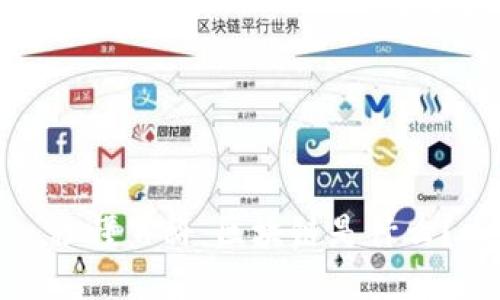 秒懂百科：区块链是什么？