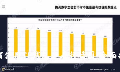 如何使用TP钱包查看行情图：全面指南