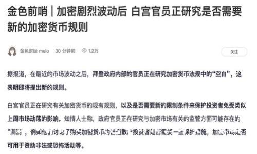 深入解析：T P钱包中的滑点与交易策略