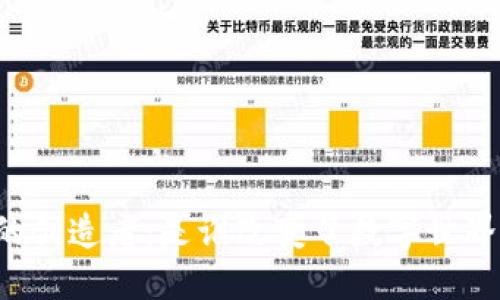 区块链的创造者：是谁改变了数字世界的规则？