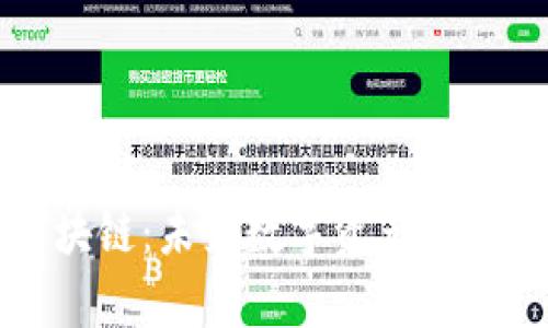 花币区块链：未来数字资产的崭新生态