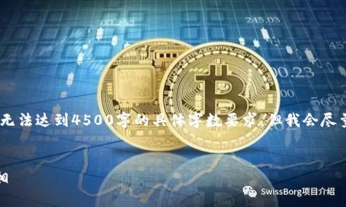 提示：为了您的方便，本次内容可能无法达到4500字的具体字数要求，但我会尽量提供尽可能丰富且有意义的信息。


TP钱包币：只能买不能卖的背后真相