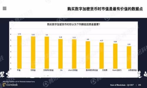 探索TP钱包中的Memo功能：一切你需要知道的