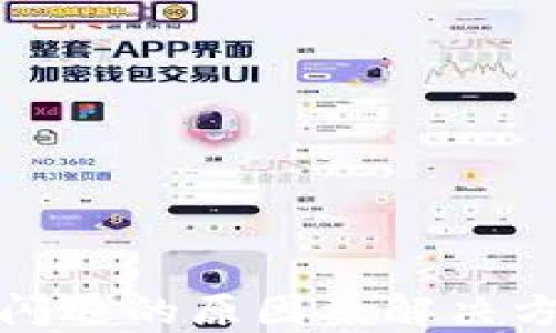 
TP钱包闪退的原因及解决方案详解