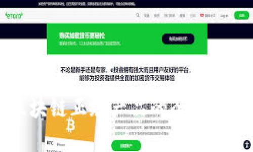区块链正规产品的全面解析