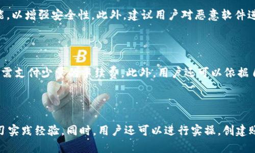 

  如何查看TP钱包地址的创建时间 / 

关键词

 guanjianci TP钱包, 钱包地址, 区块链 /guanjianci 

---

一、TP钱包及其地址创建的重要性

在当前的数字货币时代，TP钱包作为一种安全、便捷的数字资产管理工具，受到越来越多用户的青睐。TP钱包不仅支持多种数字资产的存储、转账与交易，还提供了一个用户友好的界面。然而，许多用户在使用TP钱包时，可能会对钱包地址的创建时间产生好奇，这不仅关乎用户的资产安全，也涉及到一些特定交易或活动的合法性验证。

钱包地址的创建时间，通常意味着该地址何时开始进行数字资产的接收与存储。了解这一时间，可以帮助用户判断该地址的可信度，或在某些情况下验证出资来源的合法性。尤其是在区块链技术日益成熟，数字资产交易日渐频繁的今天，掌握相关技能显得尤为重要。

二、如何查找TP钱包地址的创建时间

要查看TP钱包地址的创建时间，用户可以通过访问区块链浏览器来进行。区块链浏览器是一种在线工具，它能够展示某一特定区块链上的所有交易、区块和用户地址的信息。下面将详细介绍如何使用区块链浏览器查找TP钱包地址的创建时间。

首先，用户需要确认自己所使用的TP钱包支持哪种区块链。例如，TP钱包通常支持以太坊（ETH）和波场（TRON）等主流区块链。接着，用户可以搜索相应的区块链浏览器，例如Etherscan（以太坊支持）或Tronscan（波场支持）。在这些网站上，用户可以输入其TP钱包地址，查询该地址的详细信息。

查找时，用户可以关注以下几个关键点：

1. **输入地址**：在区块链浏览器的搜索框中输入TP钱包地址，然后点击搜索。

2. **交易记录**：在查询结果中，用户可以找到该地址的交易记录。通常情况下，地址的首次交易即为其创建的时间。

3. **创建日期**：部分浏览器会直接显示钱包地址的创建日期；如没有，用户需要手动查看首次交易的时间戳。

三、为什么需要了解钱包地址的创建时间

了解TP钱包地址的创建时间有多个原因，下面将详细探讨这些原因。

首先，创建时间为用户提供了关于资金流动的参考。当用户接收资产时，了解钱包地址的创建时间能够帮助他们判断资金的来源是否合法。例如，若一个新创建的钱包地址在短时间内收到大量交易，用户可能会怀疑该地址是否涉及欺诈或洗钱活动。

其次，在进行数字资产转账或交易时，确认钱包地址的创建时间有助于用户保护自身财产的安全。用户可以根据地址的历史记录，判断其是否安全，是否有过违规行为等。

最后，对于投资者来说，了解某个钱包地址的创建时间和交易行为，可以为其提供市场洞察，帮助其做出更为理性的投资决策。若某个地址的创建时间与市场热点、项目出现在某个时间节点吻合，并产生大量交易，那么这个地址可能与市场热点或新兴项目有关。

四、相关技术与工具

在获得TP钱包地址创建时间的过程中，不同的区块链浏览器能够提供各种工具来帮助用户。常见的工具包括链上分析软件、数据聚合平台等。这些工具大多可以帮助用户获得更为详细、全面的信息，使得用户在了解地址创建时间时更加高效。

例如，一些链上分析软件提供实时监控功能，能够追踪某个地址的交易动态，为用户提供即时的风险评估。同时，用户可以利用数据聚合平台，获取关于特定地址的历史数据，分析其交易模式。通过这些工具，用户能够更深入地分析钱包地址的创建时间及其后续影响。

五、总结与常见问题

了解TP钱包地址的创建时间不仅对用户自身的资产安全至关重要，也可以为用户的投资决策提供有力支持。在信息技术高度发达的今天，掌握如何使用区块链浏览器等工具，及时获取相关信息，将为用户更好地管理数字资产提供帮助。

接下来，我们将针对相关问题进行详细探讨，帮助用户更加深入理解这一话题。

---

相关问题讨论

1. TP钱包与其他钱包相比有哪些优势？

在众多数字钱包中，TP钱包因其独特的优势而受到用户欢迎。首先，TP钱包支持多种不同的区块链和加密货币，用户可以在同一平台上管理不同资产，方便高效。其次，TP钱包拥有良好的用户界面，操作简单，即使对于新手用户来说，也可快速上手。此外，TP钱包提供了较为完善的安全保障措施，如私钥管理、双重验证等，为用户的资产安全提供了保障。最后，TP钱包的社区活跃度较高，用户交流频繁，能够获得及时的技术支持和信息共享。

2. 如何确保TP钱包的安全性？

保障TP钱包安全的一系列措施是用户必须关注的重点。首先，用户应妥善保管自己的私钥，绝不可与他人分享。其次，启用两步验证可以大大提升安全性。此外，定期更新钱包应用，并确保使用的是官方下载的正版软件，能够有效避免恶意软件的侵害。同时，定期检查自己的资产流动，发现异常情况时及时采取措施，如更改密码或将资产转移至安全的新地址。

3. 如果TP钱包地址遭到攻击，应该怎么办？

如果用户发现自己的TP钱包地址遭到攻击，及时采取行动非常重要。首先，用户应立即将资产转移到新的安全地址，以防止资金的进一步损失。其次，改变所有相关账户的密码，并启用双重验证功能，以增强安全性。此外，建议用户对恶意软件进行全面扫描，并考虑使用专业的安全工具进行风险评估。最后，用户应及时联系TP钱包的客服团队，报告情况并获得进一步指导。

4. TP钱包的交易费用如何计算？

TP钱包的交易费用通常与所使用的区块链网络有关。在以太坊上，交易费用由网络拥堵程度决定，用户可以灵活选择交易手续费以快慢优先。而在波场等其他区块链上，费用相对固定，用户通常只需支付少量的手续费。此外，用户还可以依据自己对确认速度的需求，选择不同的费用策略，以达到最优的交易体验。

5. 如何提高对区块链的理解和使用TP钱包的能力？

提高对区块链的理解，可以通过多种途径来实现。首先，阅读区块链相关书籍、教程和在线课程，建立基本的理论知识体系。其次，借助社区资源，例如参与相关论坛、社群或线上活动，向其他用户学习实践经验。同时，用户还可以进行实操，创建账户并进行小额交易，以积累实际经验。通过不断地学习和实践，用户的理解和能力会逐步提升。

综上所述，TP钱包的使用虽然在初期可能会有一定的学习曲线，但掌握其基础知识与使用技巧后，用户将能够充分利用该工具进行更加安全高效的资产管理。