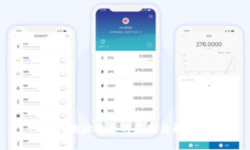 TP钱包地址变更的原因与解决方案