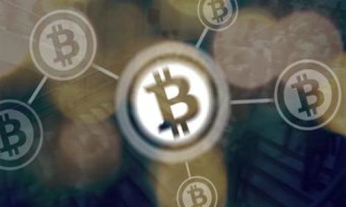 

如何从TP钱包提币到交易所

关键词

数字货币, 钱包提币, 交易所

随着加密货币的迅速发展，越来越多的人开始使用数字钱包进行交易和投资。在这之中，TP钱包作为一款便捷、安全的数字货币钱包，受到许多用户的青睐。然而，对于许多新手用户来说，如何将币从TP钱包提取到交易所却是一个常见而棘手的问题。本篇文章将详细介绍如何从TP钱包提币到交易所，帮助用户顺利进行数字货币的转账与交易。

1. TP钱包简介
TP钱包是一款专为数字货币用户设计的手机钱包应用，支持多种主流数字货币的收发和存储。用户可以方便地在手机上进行操作，同时具有较高的安全性。TP钱包的界面简洁直观，使得用户即使是新手也能够很快上手。TP钱包的主要特点包括：
ul
    li多种币种支持：TP钱包支持多种主流的数字货币，包括比特币、以太坊、USDT等。/li
    li安全性高：TP钱包采用多重加密技术，确保用户资产的安全。/li
    li用户友好：软件界面简洁，操作简单。/li
/ul

2. 提币的基本步骤
提币的过程实际上可以简化为几个基本步骤，这些步骤包括选择币种、输入提现地址、确认交易等。以下是详细的提币步骤：
ol
    li打开TP钱包：在手机上找到并打开TP钱包应用。/li
    li选择要提取的币种：在钱包首页，找到你希望转移的数字货币，例如USDT或ETH，并点击进入。/li
    li点击“提币”：在进入币种页面后，通常会看到“提币”或“发送”按钮，点击该按钮。/li
    li输入提现地址：在提币界面中，你需要粘贴交易所提供的提现地址。务必仔细核对该地址是否正确，以避免资产损失。/li
    li输入提现金额：选择你想要提取的金额，注意每次提现可能会有最低限制。/li
    li确认交易：在确认信息无误后，点击确认或发送。此时系统可能会要求你输入钱包密码或进行其他身份验证。/li
/ol

3. 提币需要注意的事项
提币并不是一个简单的操作，用户在进行提币时需注意以下几个重要事项：
ul
    li确认提现地址：提现地址是进行资金转移的关键，必须确认无误，任何差错都将导致资产的丢失。/li
    li链上确认时间：不同币种的提币链上确认时间各不相同，用户需要耐心等待，通常几分钟到几个小时不等。/li
    li交易所的提币政策：不同交易所对提币的政策各有不同，包括提现手续费和限额等，用户需要提前了解。/li
/ul

4. 提币失败的常见原因
在进行提币时，用户有可能会遇到提币失败的情况，以下是一些常见原因：
ul
    li钱包余额不足：在提币时，如果用户的钱包余额不足以覆盖提币额度及手续费，那么转账将会被拒绝。/li
    li提现地址错误：任何提现地址的错误都将导致提币失败，用户需确保地址的准确性。/li
    li网络问题：在进行提币时，网络不畅会影响到账速度，有可能导致用户误认为提币失败。/li
/ul

5. 相关问题讨论
在进行TP钱包提币时，用户可能会遇到一些常见问题，以下是5个可能相关的问题及其解答：

5.1. 如何找到交易所的提现地址？
用户在进行提币前，需要获取目标交易所的提现地址。一般情况下，用户可以通过以下步骤找到提现地址：
ol
    li登录交易所账户：首先，用户需要在电脑或手机上登录其交易所的账户。/li
    li进入资金管理页面：大多数交易所在用户个人中心会有一个“资产”或“资金管理”的选项，用户需要点击进去。/li
    li选择提币币种：在资金管理页面，用户应选择要提取的币种，例如USDT或BTC。/li
    li获取提现地址：点击提币后，交易所会生成一个对应的提现地址，用户可以将此地址复制并粘贴到TP钱包的提现地址栏中。/li
/ol

注意事项：不同交易所可能会有不同的提现地址格式，务必确认所选硬币的网络一致性（例如ERC20和TRC20等）。如果用户因地址错误导致资产损失，交易所通常不会帮忙恢复。

5.2. 提币时发现手续费过高怎么办？
在进行提币时，每笔交易都会产生一定的手续费用，手续费由多种因素决定，包括网络拥堵情况、币种的性质等。如果用户在TP钱包提币时发现手续费过高，以下是一些应对办法：
ol
    li选择合适的提币时间：网络拥堵时，手续费一般偏高，用户可以选择在网络相对空闲的时间进行提币。/li
    li设置合适的手续费：有些钱包允许用户调整手续费，尽量选择一个相对合理的费用，以免造成不必要的支出。/li
    li选择其他币种：如果可能，用户可以考虑将币转换成手续费更低的币种再进行提币。/li
/ol

5.3. 提币后币没有到达交易所怎么办？
有时用户在TP钱包提币后可能会遇到币未到达交易所的情况，这可能有多种原因。以下是处理此问题的建议：
ol
    li查看转账记录：checking the transaction history on your TP wallet to see if the transaction has been processed./li
    li确认区块链状态：使用区块链浏览器查看提币的状态，确认转账是否在链上得到确认。/li
    li联系交易所客服：如果在区块链上看到资金已发送，但交易所仍未收到，可以联系交易所客服，提供相关信息以便查询。/li
/ol

5.4. 提币后可以撤回吗？
一旦提币交易被提交，通常是不可逆转的。因为区块链的特性，交易一旦得到确认就无法撤回。因此，进行提币时，用户需要格外小心，确保提现信息完全正确。但如果用户在提币手续上错误地提交了错误地址，用户可以尝试联系钱包客服或交易所，虽然大多数情况下都会被告知无法追回。

5.5. 如何确保提币安全？
提币的安全性是用户在进行资金转移时尤为关心的问题。以下是保障提币安全的一些建议：
ol
    li使用官方渠道：确保下载TP钱包的官方应用，避免使用第三方不明链接下载，以防止钓鱼攻击。/li
    li双重验证：建议在TP钱包中启用双重验证功能，增加账户安全层级。/li
    li定期更改密码：定期更换钱包密码，确保你的账户不被轻易破解。/li
/ol

结论：从TP钱包提币到交易所并不困难，但确保安全和准确性尤为重要。熟悉上述步骤及相关注意事项，将帮助用户顺利进行提币操作，确保其资产的安全与流通。