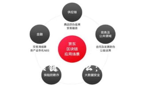 区块链共享经济的关键是什么：从信任到透明的革新