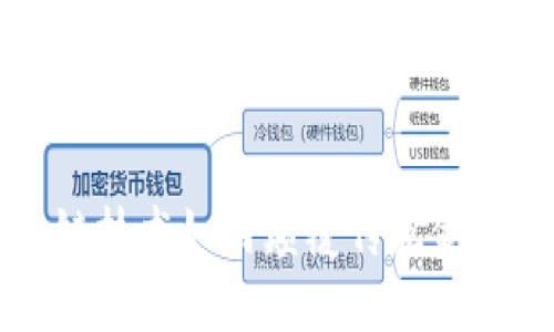 区块链技术如何颠覆传统金融机构