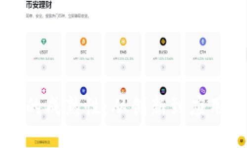 区块链的成熟性:从创新到应用的蜕变