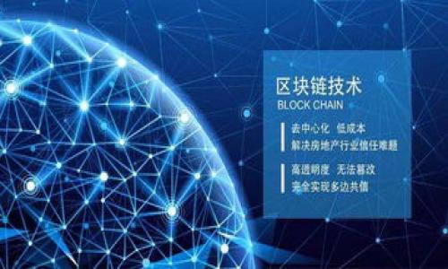 

区块链黑客现象深度解析：技术、风险与发展趋势