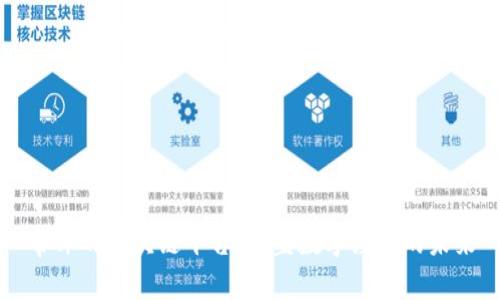 帝师的区块链平台：重塑数字经济的未来