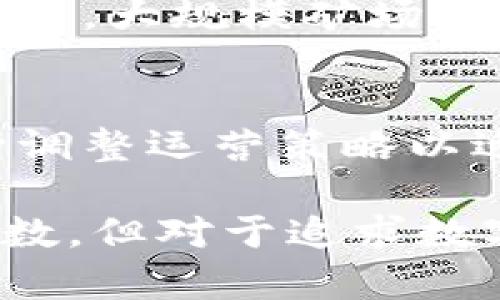 区块链矿场名词解释

区块链矿场是从事数字货币挖矿的场所，它们通常包含大量的计算机和专业的挖矿设备，通过解决复杂的数学问题来获取区块链网络中的新单位数字货币。这些矿场不仅需要强大的计算能力，还需要高效的冷却系统和稳定的电力供应，以保证挖矿设备的高效运行。

### 相关关键词
区块链, 矿场, 数字货币/guanjianci

### 区块链矿场的详解

什么是区块链矿场
区块链矿场就是通过大量的计算机硬件设备在区块链网络中进行矿工工作的场所。矿场的主要任务是确认网络中的交易，并通过参与竞争解决数学问题，以此来寻找新区块。当矿工成功地挖掘到一个区块时，会获得相应的区块奖励，这通常以数字货币的形式体现，比如比特币、以太坊等。

区块链矿场的构成
一个典型的区块链矿场通常由以下几个主要组成部分构成：
ul
listrong硬件设备：/strong包括多台高性能显卡、ASIC矿机或FPGA矿机等，这些设备专门用于进行复杂的数学运算。/li
listrong电力供应：/strong矿场需要24小时不间断运行，因此往往需要稳定而大量的电力供应。许多矿场会选择电力成本较低的地区。/li
listrong冷却系统：/strong挖矿产生的热量会影响设备的性能，因此需要有效的通风和冷却系统来保持设备的正常温度。/li
listrong监测系统：/strong通过监控软件来实时了解矿场设备的运行状况、温度及电力消耗等信息，以保证高效运行。/li
/ul

区块链矿场的运作方式
区块链矿场的运作主要依赖于矿工们的共同努力。矿工通过计算机网络连接到区块链网络，争夺找到下一个有效区块的机会。矿场通常会联合多个矿工组成矿池，通过互相合作以提高成功挖矿的概率。这样，即使是个人矿工也能在矿池中分分享受区块奖励。

区块链矿场的经济模型
矿场的经济收益主要来源于区块奖励和交易手续费。随着区块链系统的发展，奖励机制也在不断变化。例如，比特币的区块奖励每四年减半，矿工需要不断提升效率以维持收益。同时，矿场还需合理规划运营成本，包括设备投资、电费和冷却费用等，对盈利能力的影响不容小觑。

区块链矿场的法律与环保问题
随着区块链技术的普及，矿场的发展也引发了法律和环保方面的问题。部分国家因为担心对环境的影响，限制或禁止大型矿场的建设。此外，矿场的电力消耗较大，也容易引发社会对电力资源的浪费与争议。因此，矿场在设计与运营时需遵循当地的法律法规，考虑环境影响，力求可持续发展。

### 相关问题

1. 区块链矿场是否会受到市场波动的影响？
区块链矿场的经济效益与数字货币的市场行情密切相关。当数字货币价格上涨时，矿场的收益也会随之增加，吸引更多的矿工加入。反之，价格下跌时，矿场的收益缩水，甚至会出现亏损情况。这种波动性使得矿场需要具备良好的风险管理机制，同时，矿工也要合理评估投入和回报。

2. 如何选择合适的区块链矿场投资？
在选择区块链矿场投资时，投资者需要考虑多个方面，包括矿场的声誉、运营效率、矿池分配计划、设备性能、电费成本、许可证及合规等。一个良好的矿场应能提供透明的收益报告，并具备足够的技术团队进行维护，确保投资者的资金安全。此外，了解矿场所在区域的电力资源及政策环境也是重要的投资决策依据。

3. 矿场的运营成本主要有哪些？
区块链矿场的运营成本主要包括硬件采购费用、维护费用、电力费用、冷却系统费用等。其中，电力费用常常是最大的支出，矿场选择低电价区域可有效减少这一项支出。同时，设备的折旧及更新也要考虑在内，定期对设备进行升级换代，以保证挖矿效率是矿场运营中的必修课。 

4. 矿场的规模对挖矿收益有什么影响？
矿场的规模直接影响其挖矿能力。一般来说，较大规模的矿场能够通过资源整合、规模效应降低单位电费、提升哈希率，从而获得更高的挖矿收益。然而，大规模矿场也需要更复杂的管理和维护，伴随着可能更高的法律与监管风险。小型矿场则需要在精细管理和技术竞争方面下功夫，以实现优势。

5. 区块链矿场的未来发展方向如何？
首先，随着技术的发展，越来越多高效能的挖矿设备将被研发出来，使得矿场的运作更加节能。其次，随着各国对数字货币态度的变化，矿场需要不断调整运营策略以适应新环境。此外，绿色矿业将成为未来趋势，利用可再生能源减少对环境的影响，可能会成为矿场运营的核心方向。 

通过以上对“区块链矿场”的系统分析，读者应能对该概念有清晰的理解，同时对其相关问题也能够自主思考和讨论。区块链矿场的未来仍然充满变数，但对于追求数字货币的投资者和从业者而言，理解这一领域的重要性不言而喻。