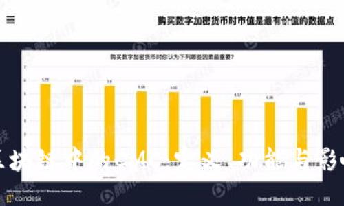区块链中的CMC：定义、功能与影响
