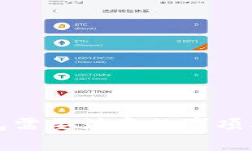 使用TP钱包需要注意的事项及最佳实践