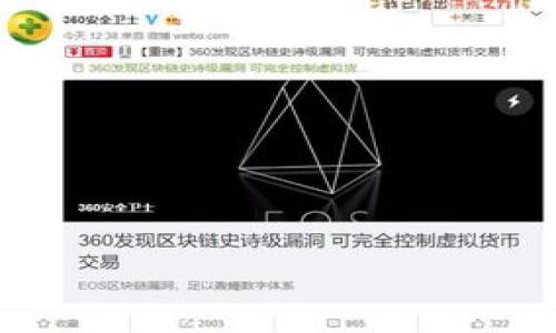 区块链是一种分布式账本技术，其核心是通过一系列的加密技术和网络协议，使得信息可以在一个去中心化的网络中以安全、透明和不可篡改的形式进行记录和传输。简单来说，区块链允许不同参与者在没有中介的情况下，共同维护和更新一个共享的数据记录。

在区块链中，信息数据被打包成“块”，这些块通过密码学技术相互链接，形成一个“链”。每个块中除了包含具体的数据外，还包含前一个块的哈希值，从而保证了数据的顺序和完整性。一旦数据被记录在某个块中，就几乎不可能被更改或删除，这使得区块链具备了高度的安全性和可靠性。

区块链的应用范围非常广泛，包括但不限于数字货币（如比特币）、智能合约、供应链管理、身份验证等。通过去中心化的方式，区块链可以降低交易成本，提高交易效率，并且在很多场景下增加了透明性。

### 关于区块链的一些关键要点：
1. **去中心化：** 区块链的最大特点是去中心化，没有单一控制者，数据被分布在网络中的多个节点上。
2. **不可篡改性：** 一旦数据被记录在区块链上，几乎无法被更改，这使得历史记录透明且可信。
3. **加密安全：** 区块链使用密码学技术确保数据的安全性，保障用户隐私。

总之，区块链是一种新兴的技术，正在重塑各行各业，推动着数字经济的发展。