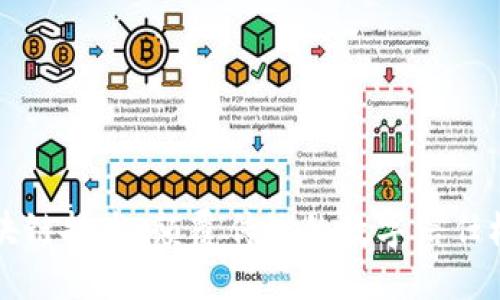 区块链技术：颠覆传统的数字信任机制