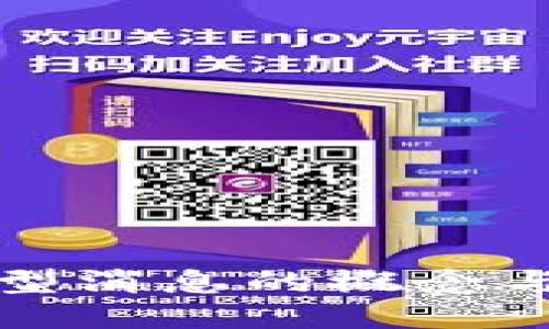 区块链新型消息的概念与应用探讨