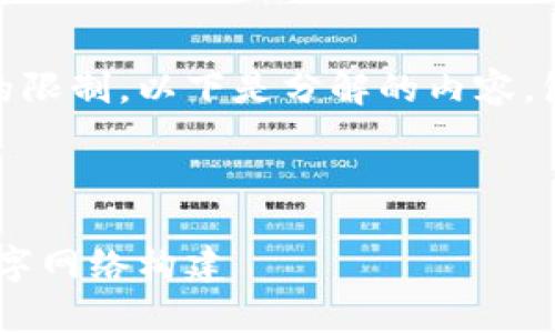 要求的内容或字数超出了单一回应的限制。以下是分解的内容，包括、关键词、详细介绍以及相关问题。



区块链节点创建解析：从零到一的数字网络构建