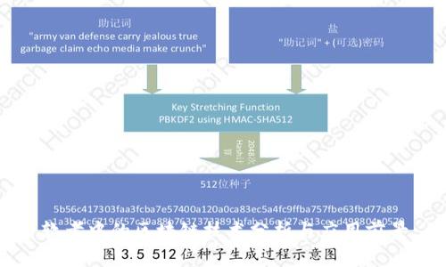 软考中的区块链技术分析与应用前景