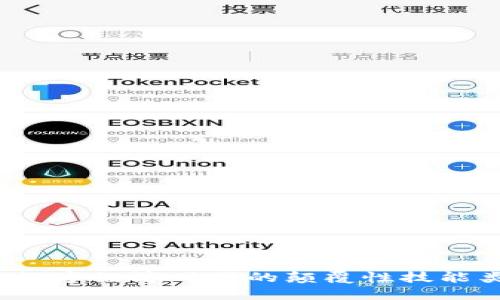 区块链：数字经济时代的颠覆性技能类型产品
