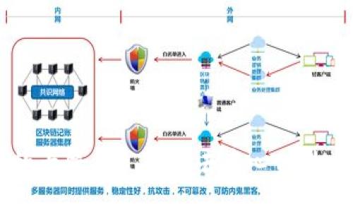 区块链的大饼——探索去中心化技术的未来